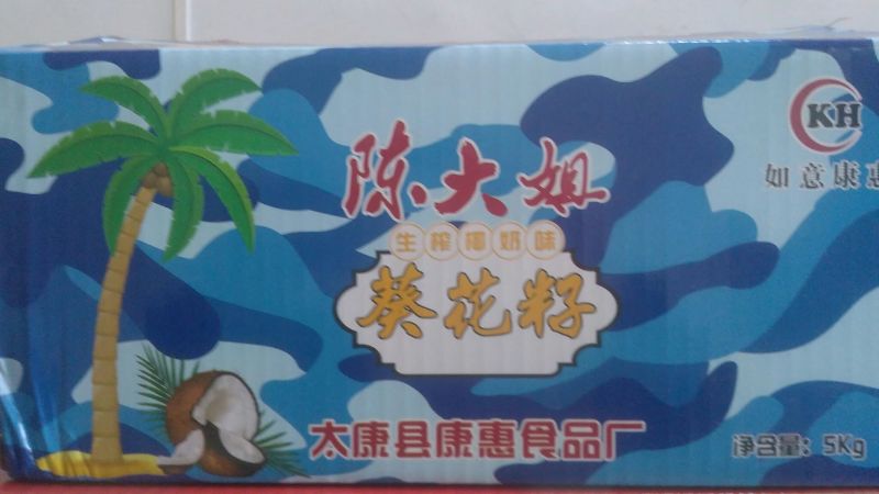 瓜子包装