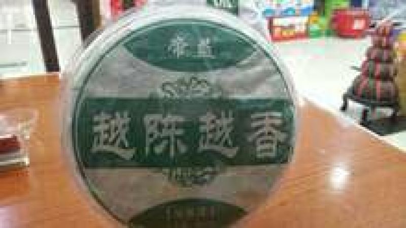 普洱茶