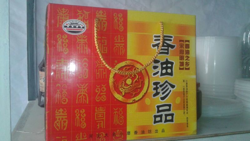 芝麻油
