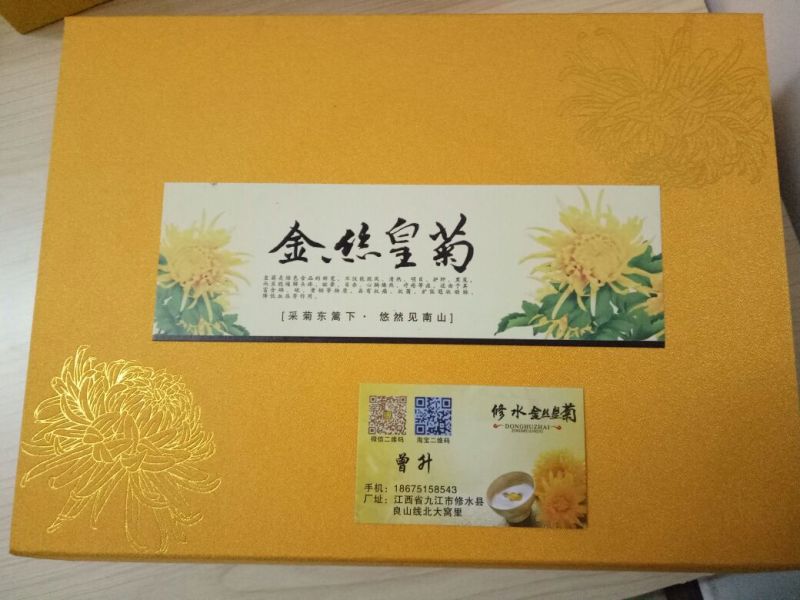 菊花茶