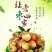 大荔冬枣拐123通货