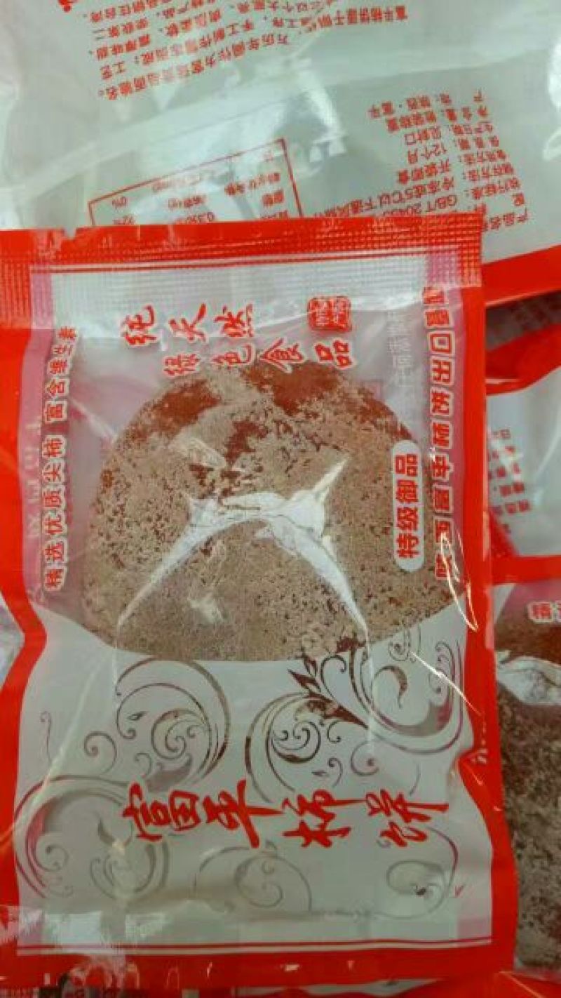 柿饼1~2两