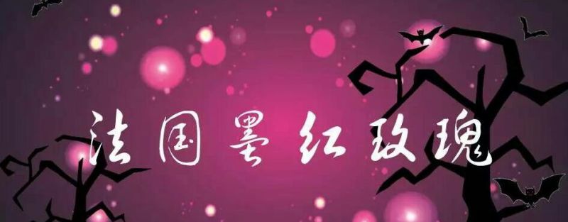 玫瑰花茶