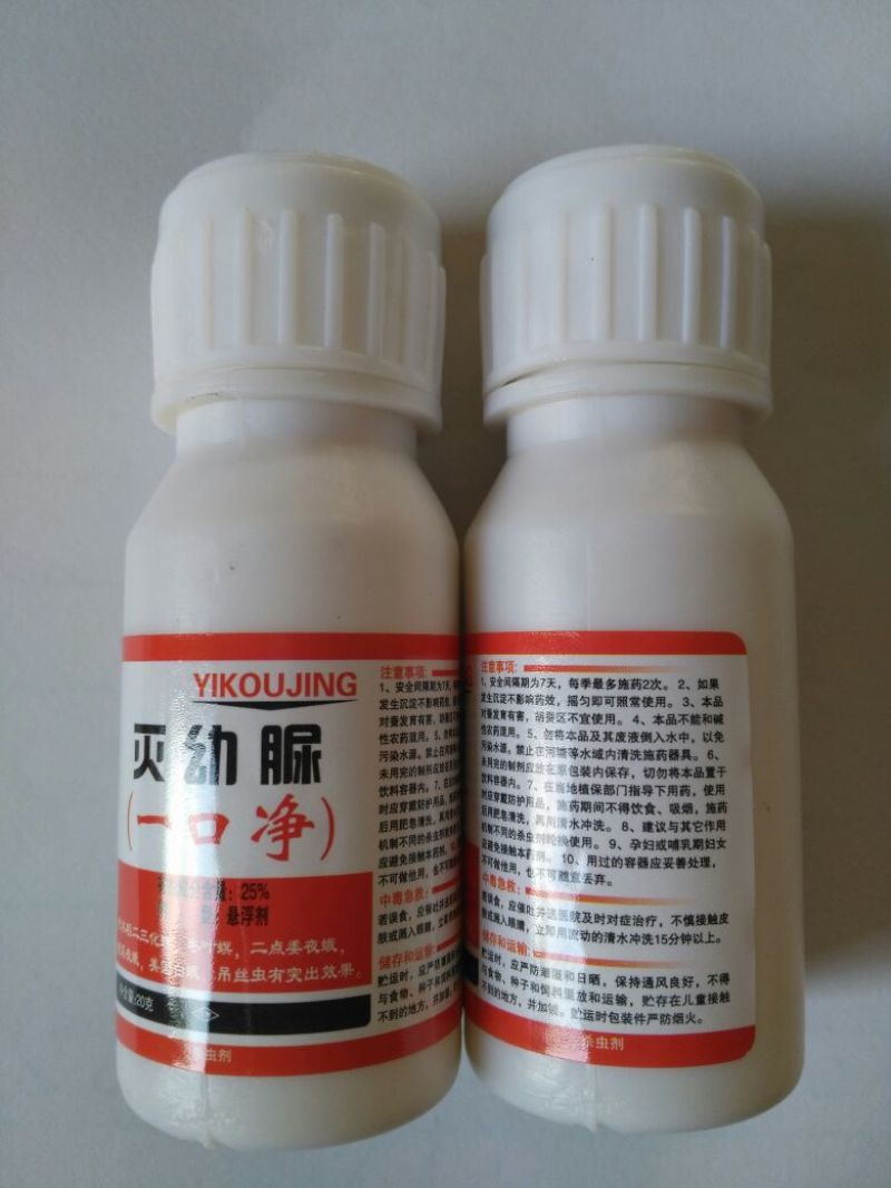 一口净杀虫剂20g*50瓶