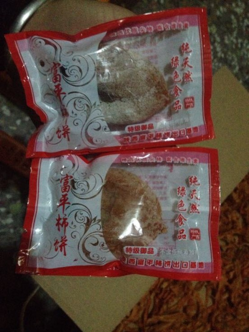 柿饼