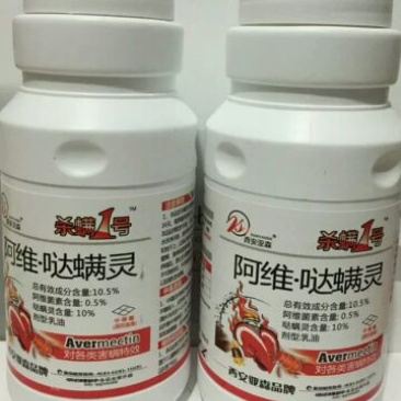 西安亚森杀虫剂300ml*20瓶