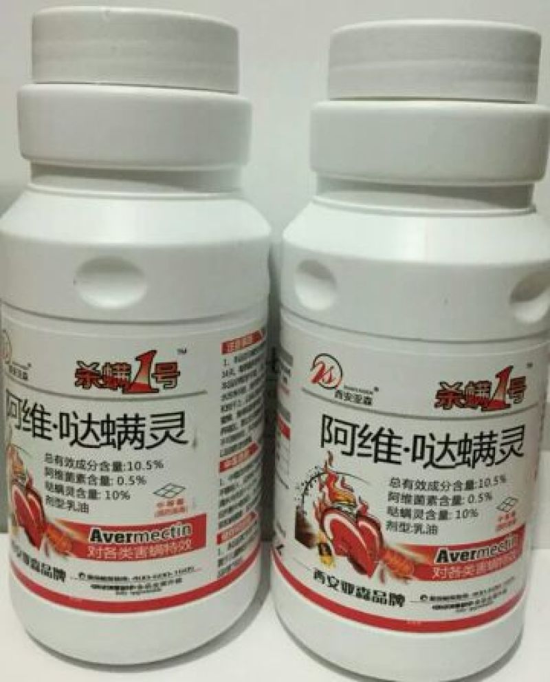 西安亚森杀虫剂300ml*20瓶