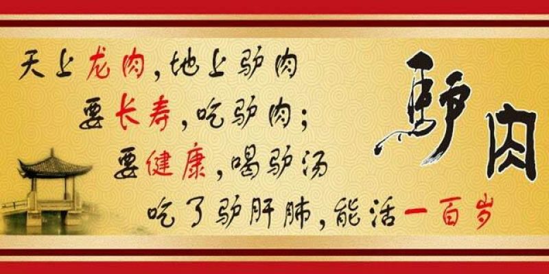 德州驴100~200斤