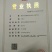 柠檬膏