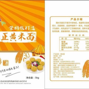 麦糠