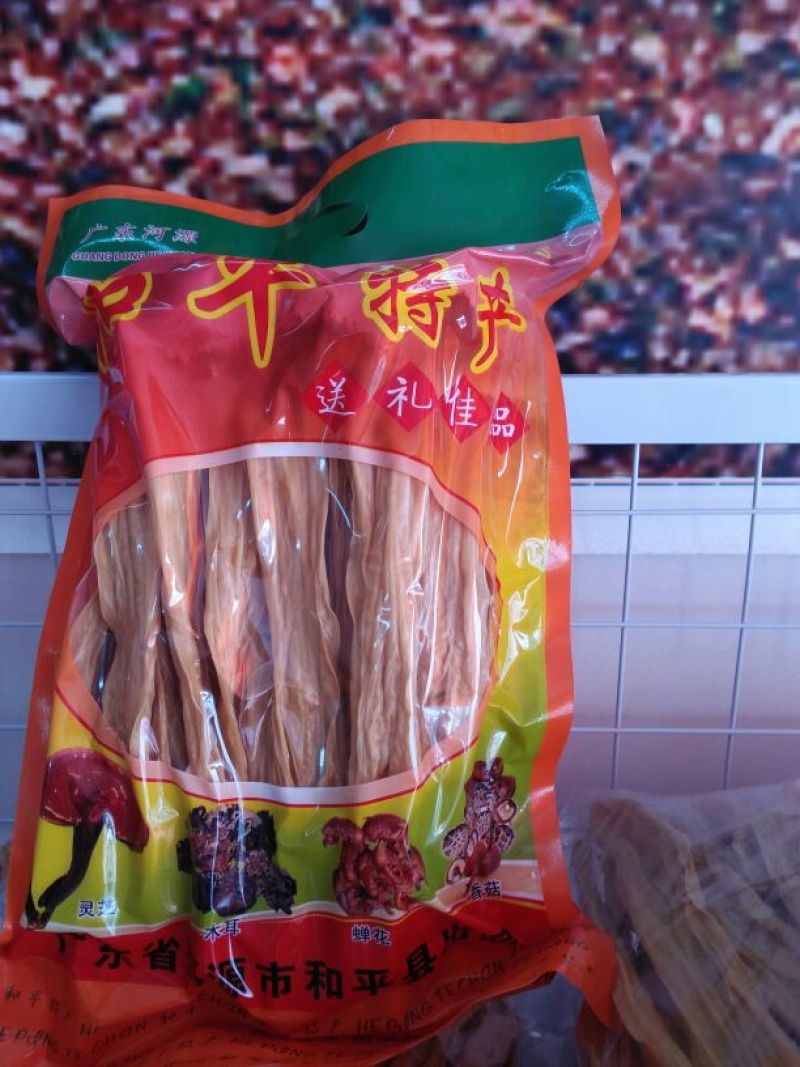 腐竹