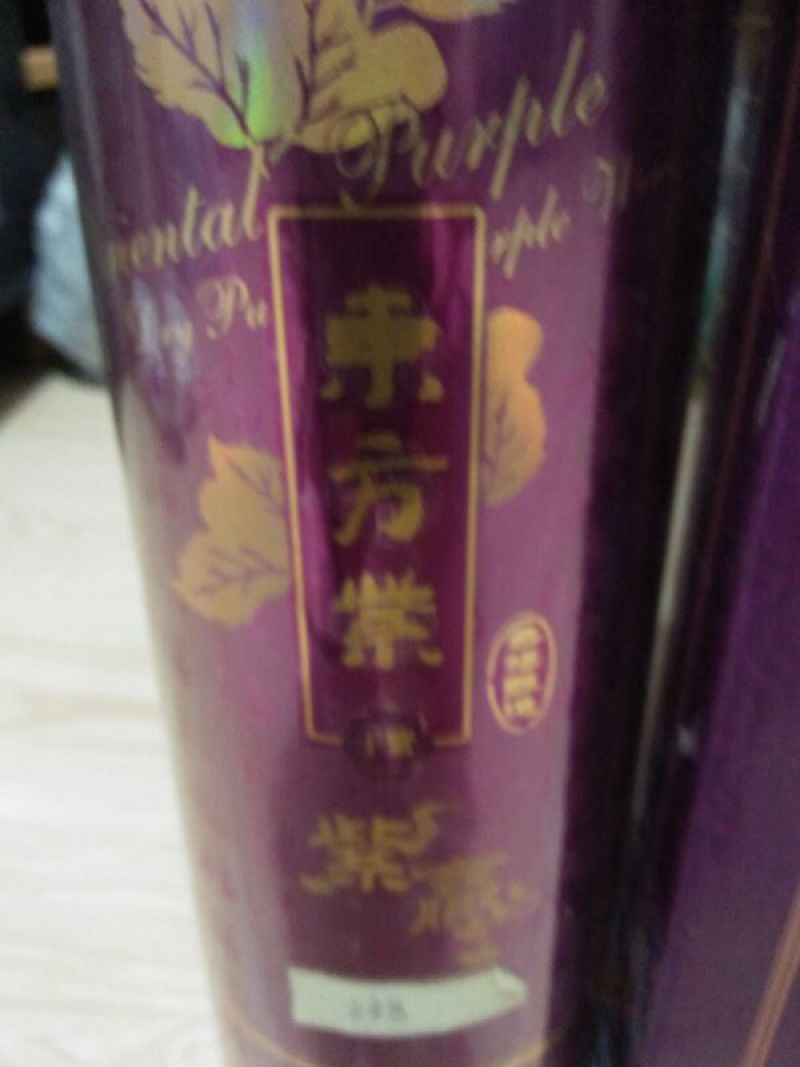 桑葚酒