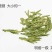 本山茶一级