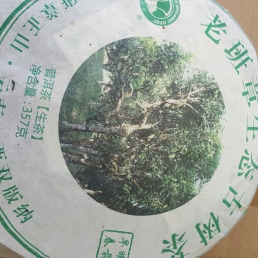 百年大树茶