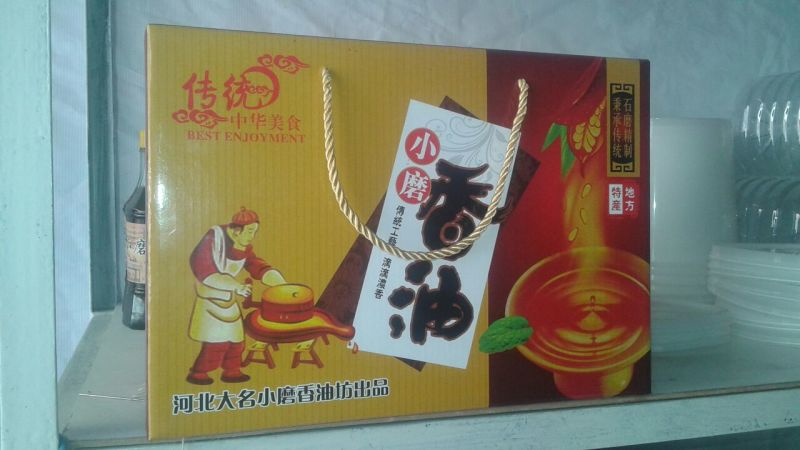 芝麻油