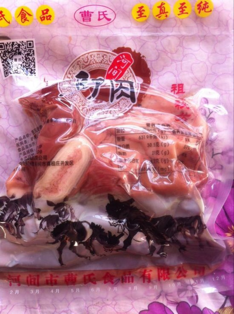 驴肉河间府曹氏驴肉保真保纯