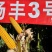 玉米种子