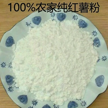 红薯粉面颗粒