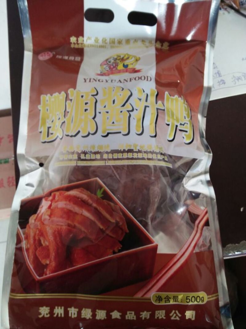 酱鸭