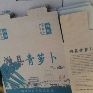 青萝卜1~1.5斤起