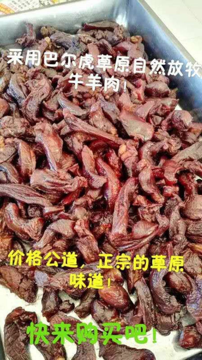 牛肉干黄牛肉鲜肉