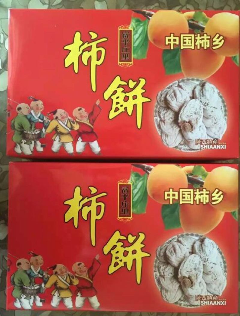 柿饼