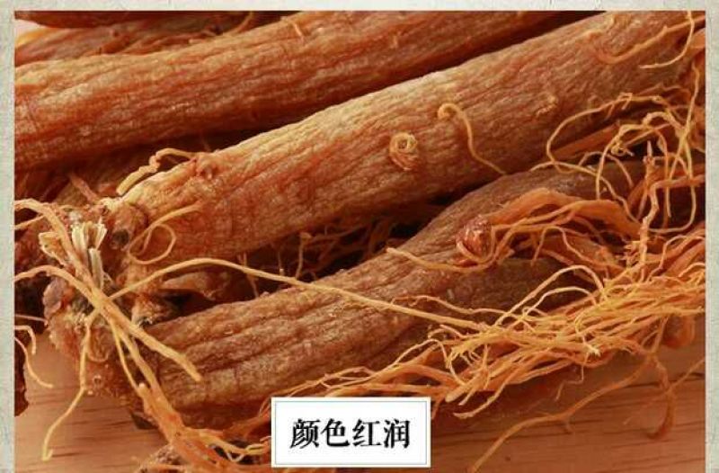 东北红参整支无糖人参长白山红参片无熏制高丽参全须红参