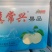 皇冠梨500~550g纸箱