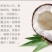 高种椰子