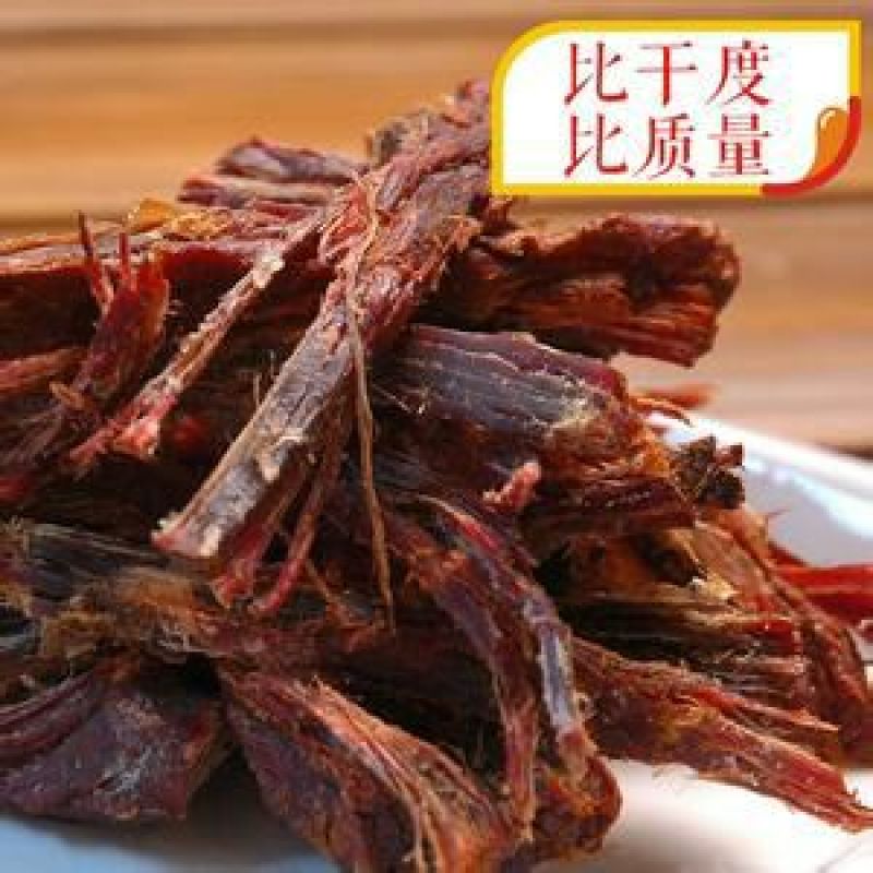 牛肉干牦牛肉鲜肉