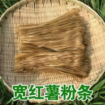 红薯宽粉包装