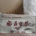 福鼎白茶