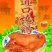 烧鸡