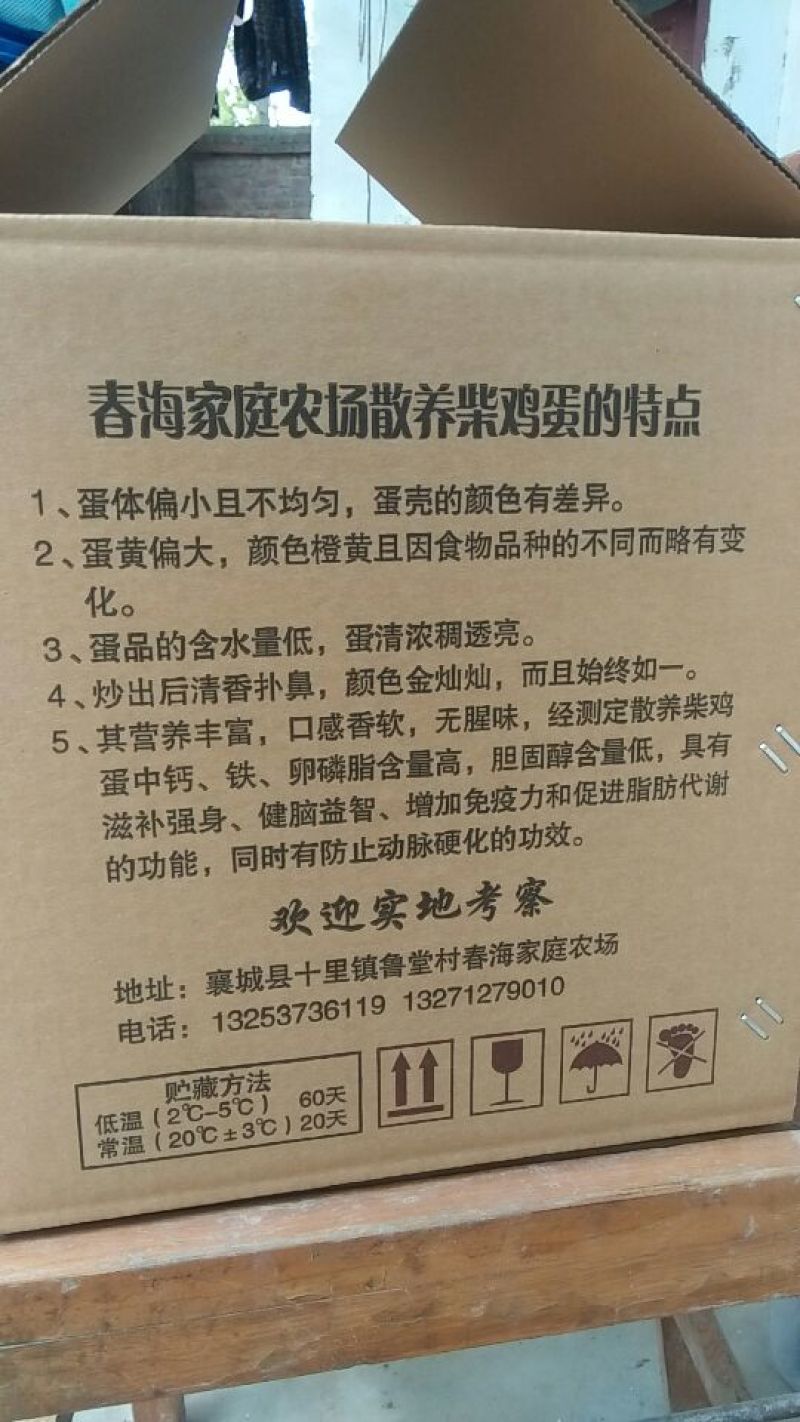 土鸡蛋食用50~60g
