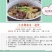 红薯粉皮包装