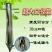 秒栽定植器含漏斗带插口