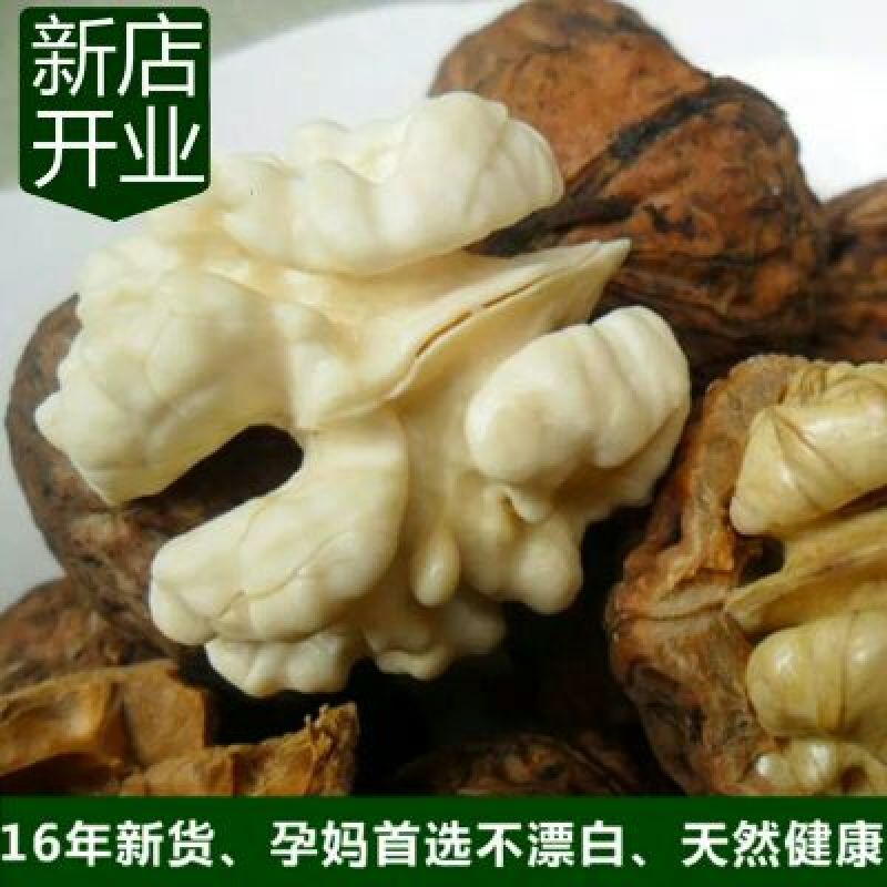 小泡核桃30mm以上去皮