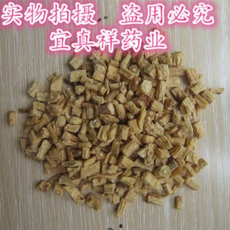 党参干货中条
