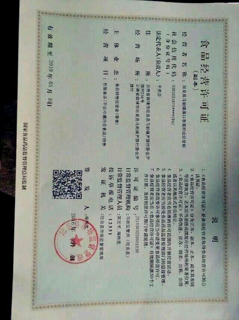 菜油四级