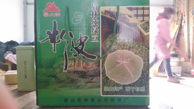 绿豆粉皮散装