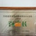 柿饼2~2.5两