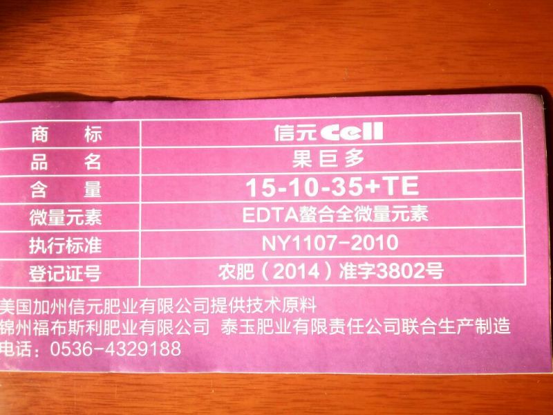 cell信元十二元素液体肥硼肥1000ml*12瓶