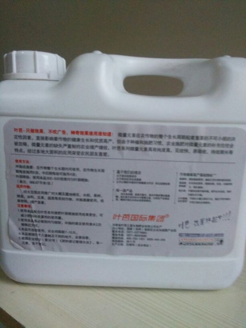 叶芭铁肥5kg*4瓶