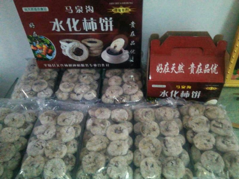柿饼1~2两