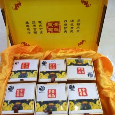 皇菊茶