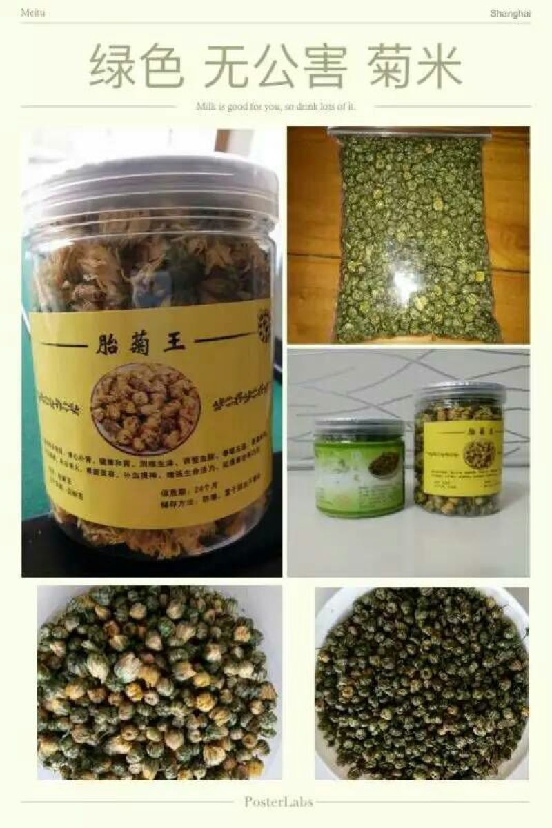 杭州白菊袋装