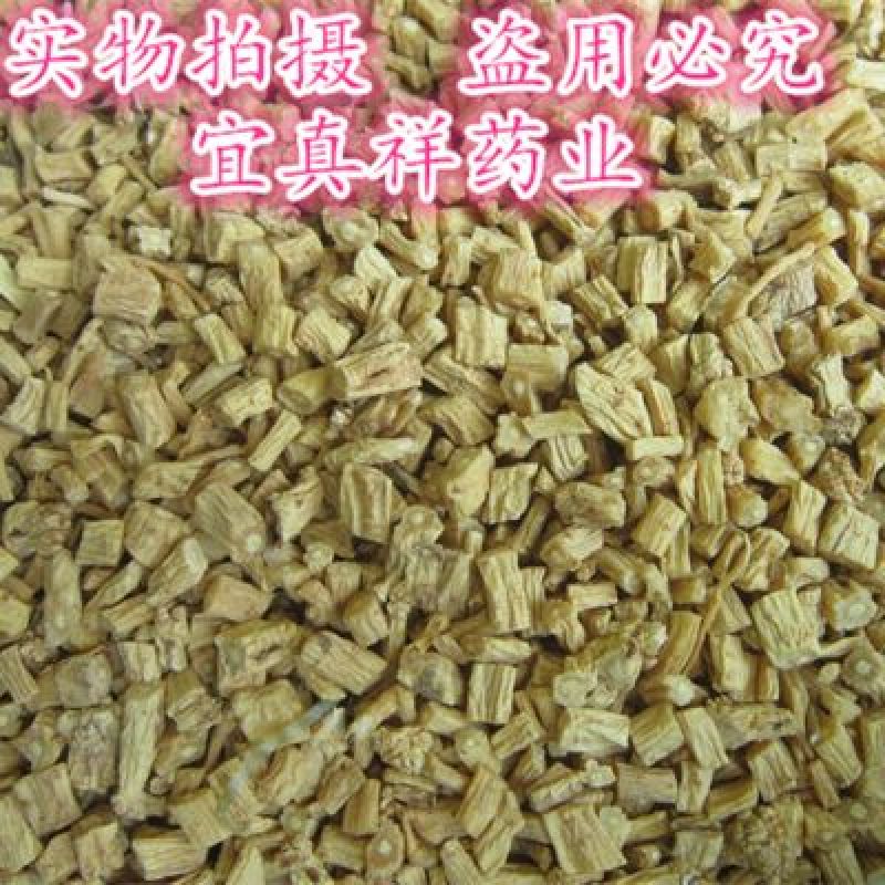 党参干货中条