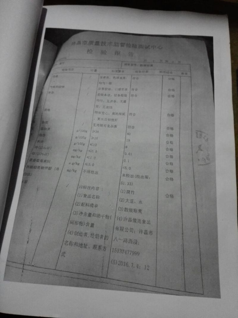 腐竹包装