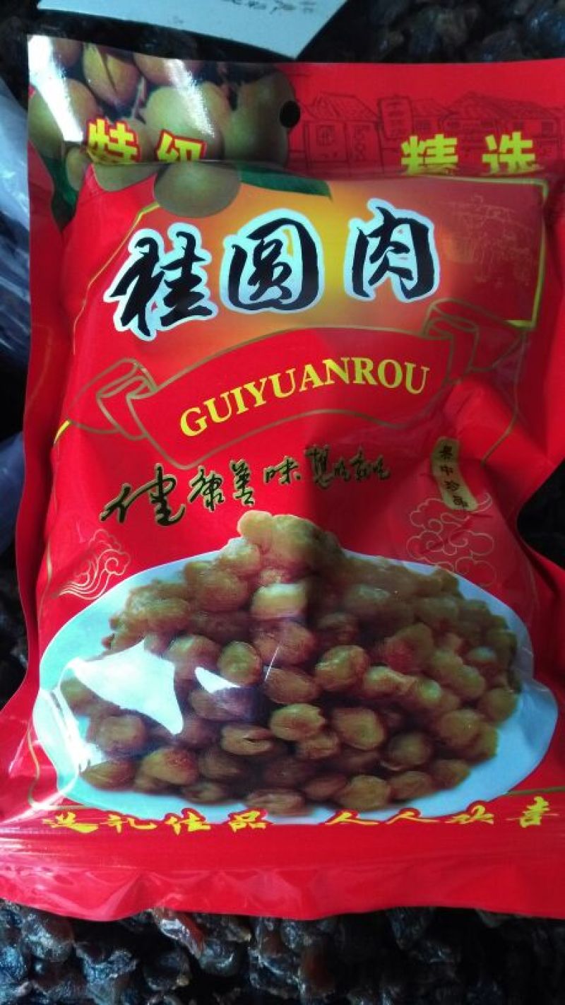 桂圆散装