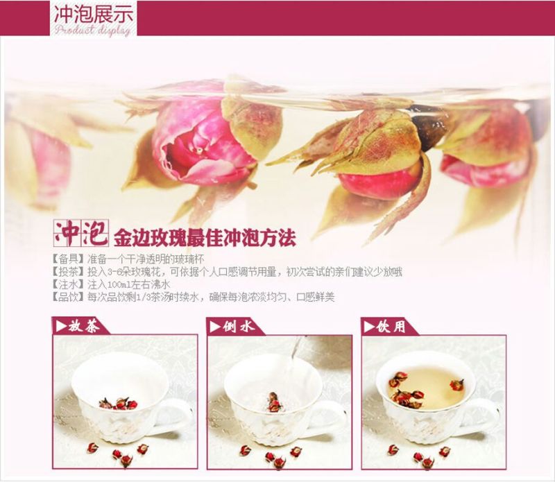 玫瑰花茶